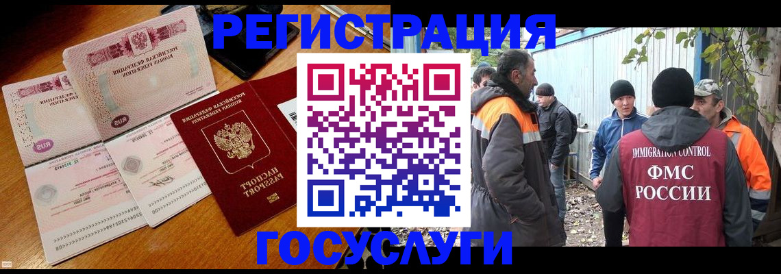 временная регистрация законно в Магнитогорске