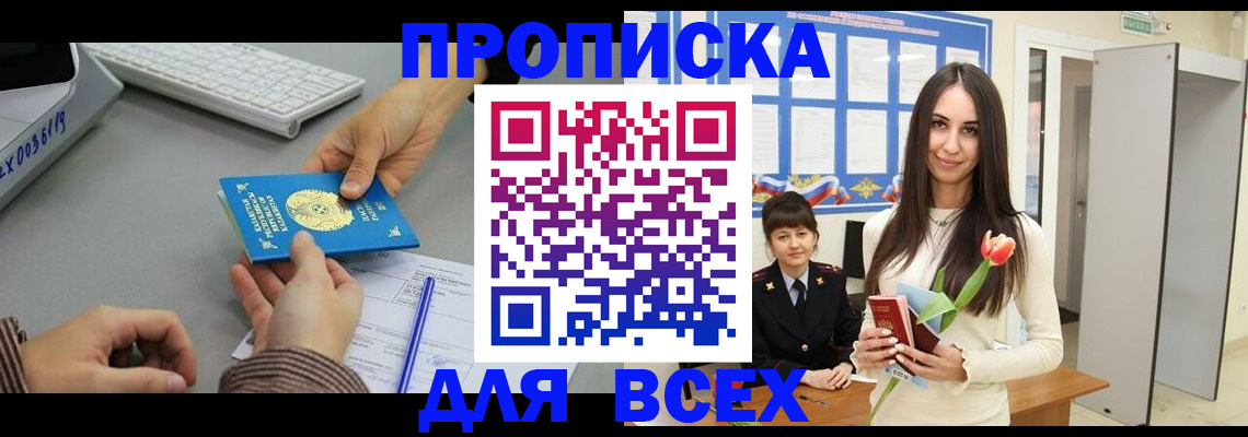 временная регистрация адрес в Магнитогорске