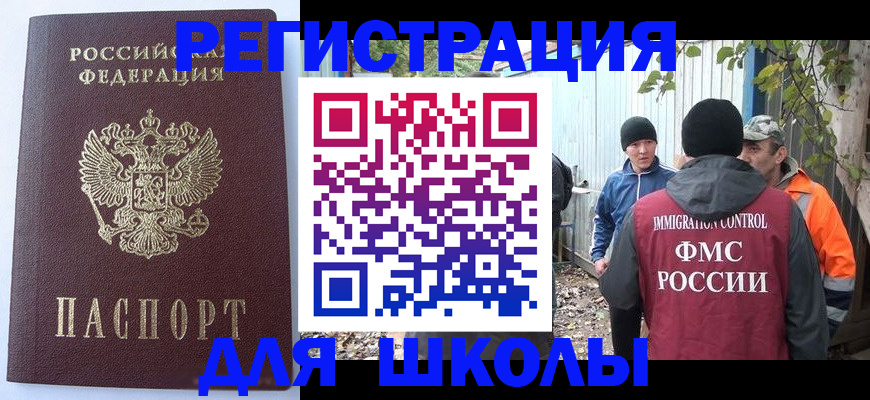 прописка штамп в Магнитогорске
