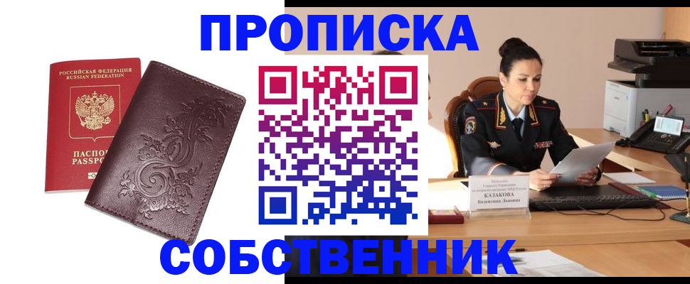 временная регистрация поиск в Магнитогорске